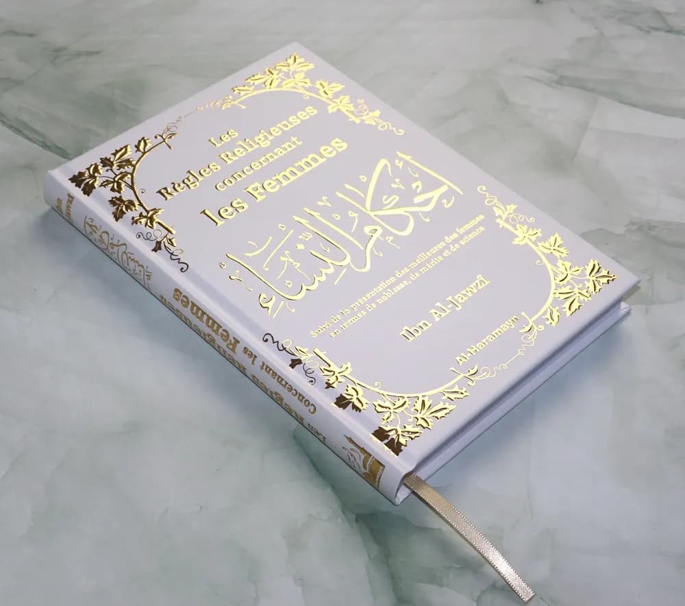 Le produit Les règles religieuses concernant les femmes ibn al-Jawzi( couverture rigide)
